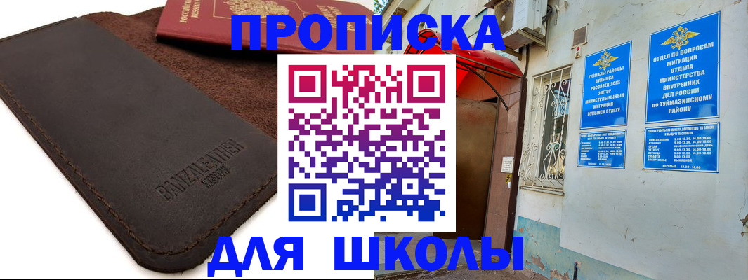 временная регистрация в Волгореченске